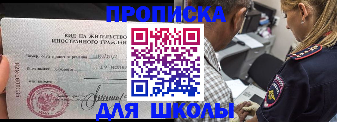 прописка для кредита в Коми