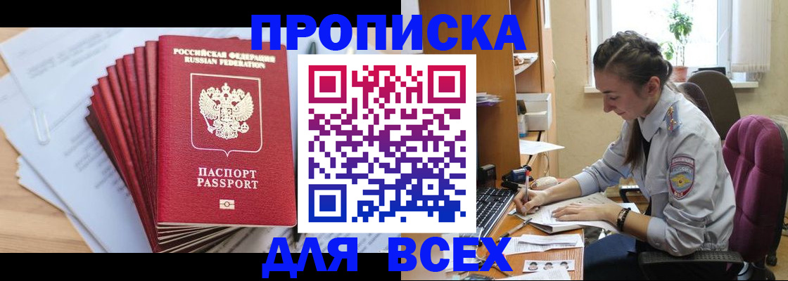 временная регистрация в квартире в Коми