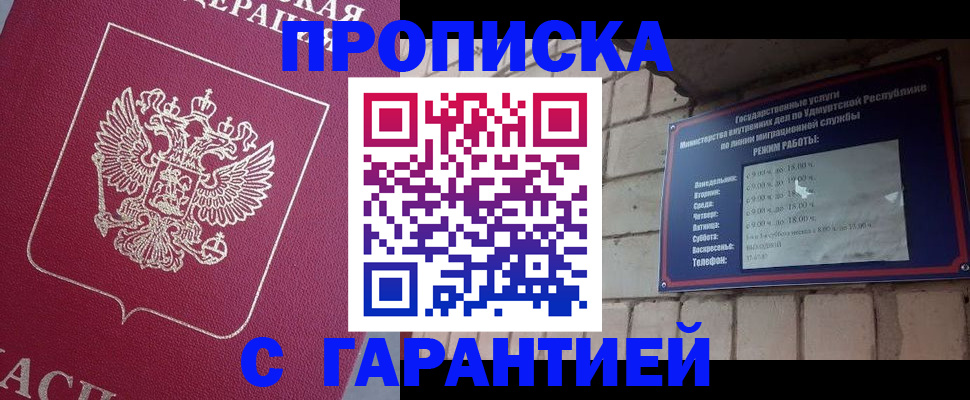 временная регистрация надежно в Коми