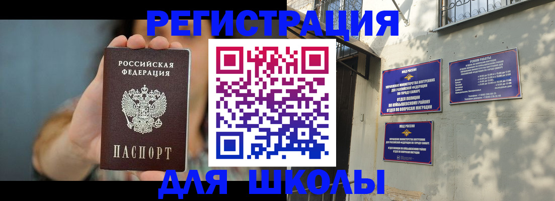 прописка в Коми