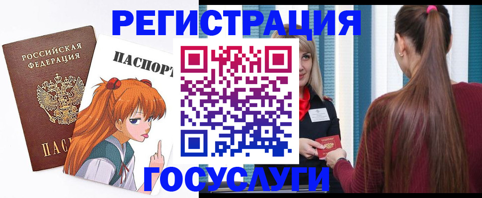 временная регистрация госуслуги в Коми