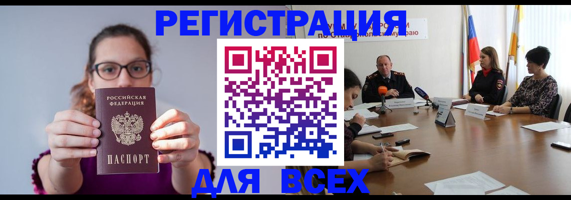 прописка для школы в Коми