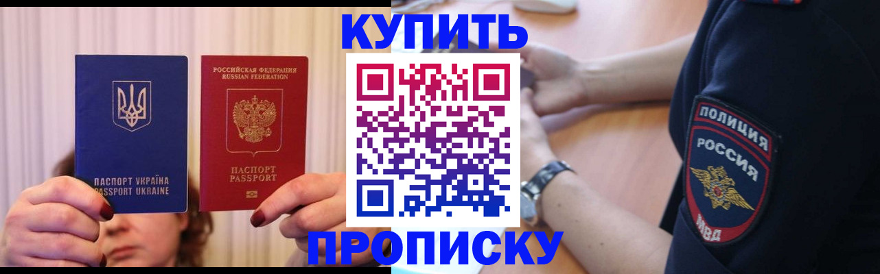 прописка для кредита в Коми