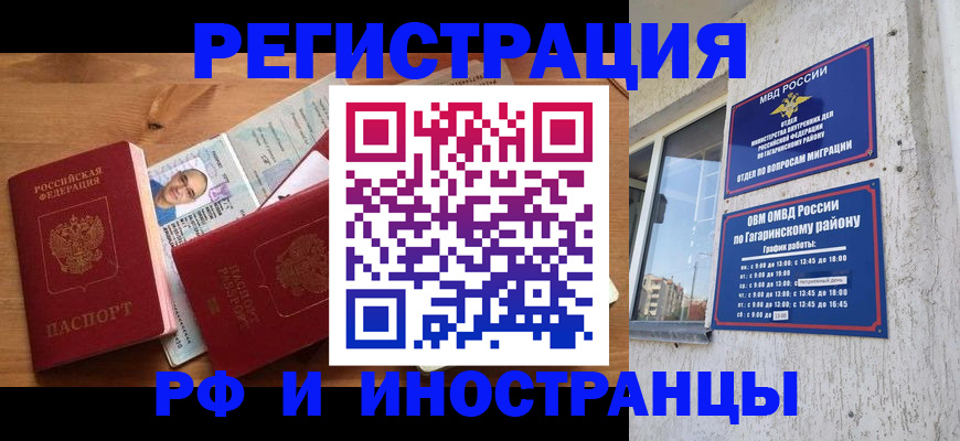 прописка гарантия в Коми