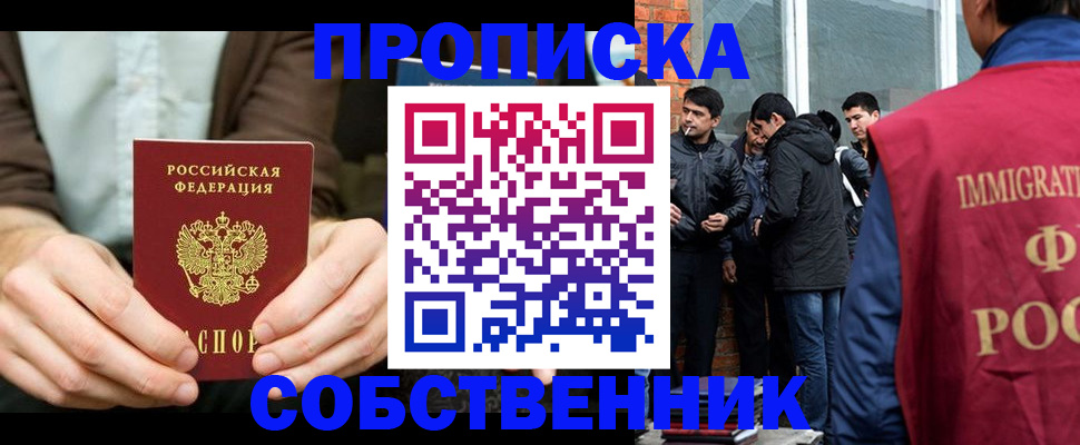 временная регистрация гарантия в Коми