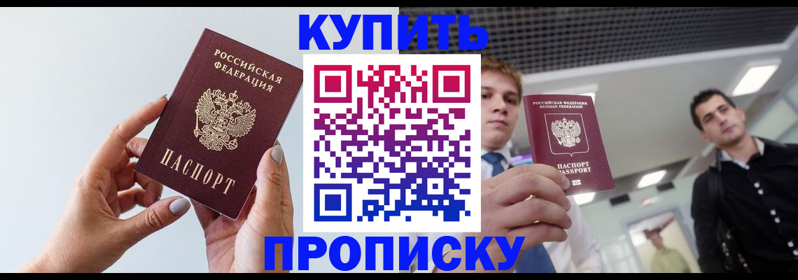 временная регистрация для всех в Коми