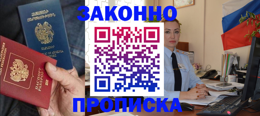 прописка в квартире в Коми