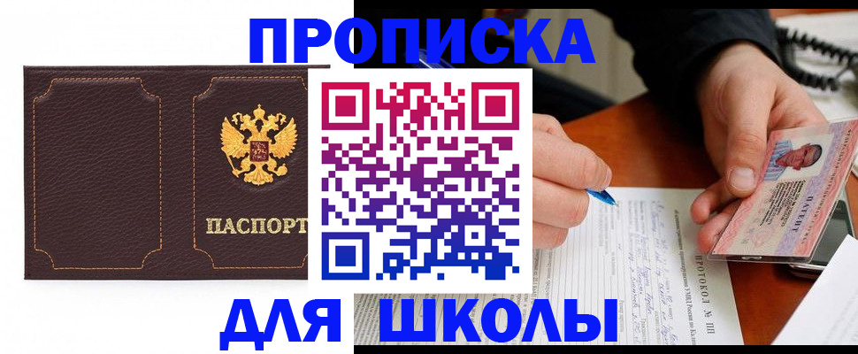 прописка для кредита в Коми