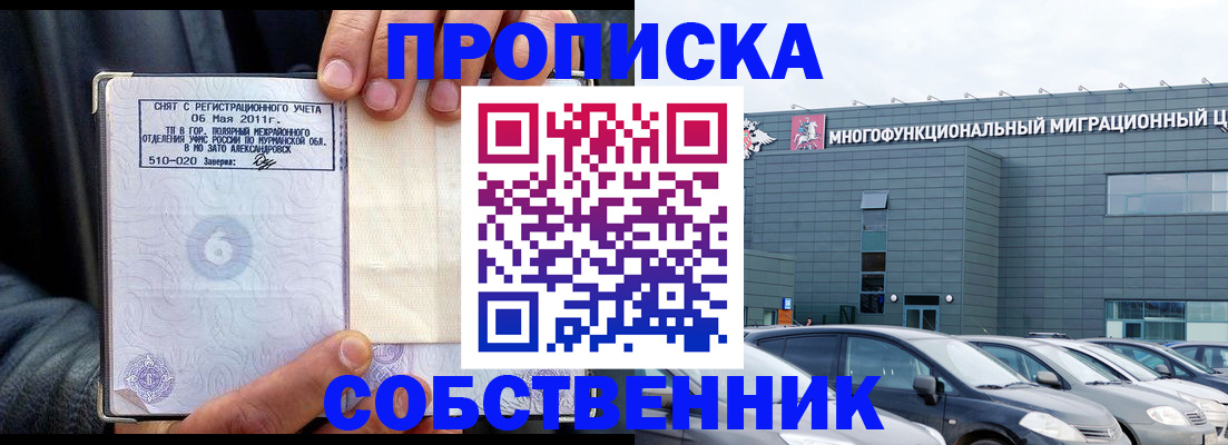 временная регистрация 2025 в Коми
