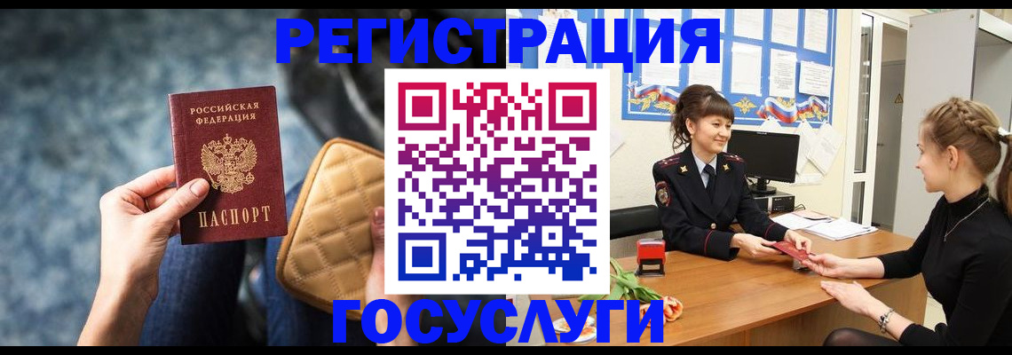 временная регистрация гарантия в Коми